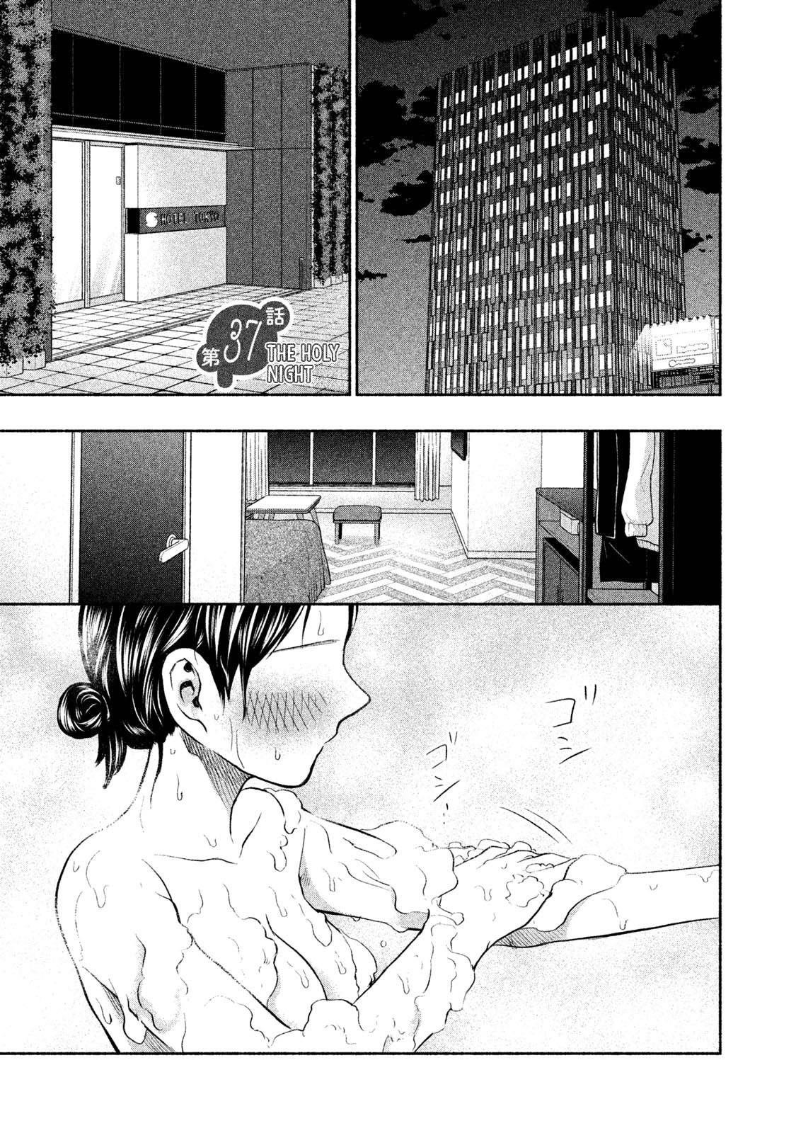 Ase to Sekken Chapter 37 - Page 1