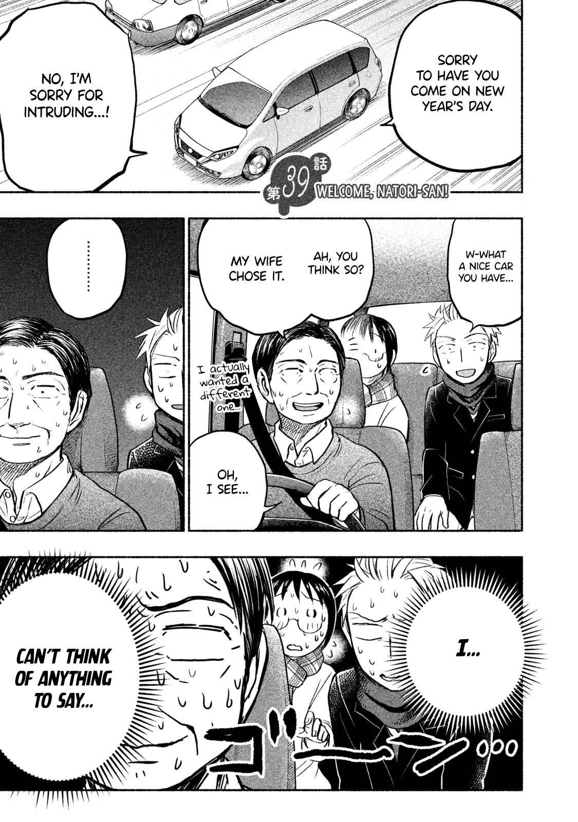 Ase to Sekken Chapter 39 - Page 1