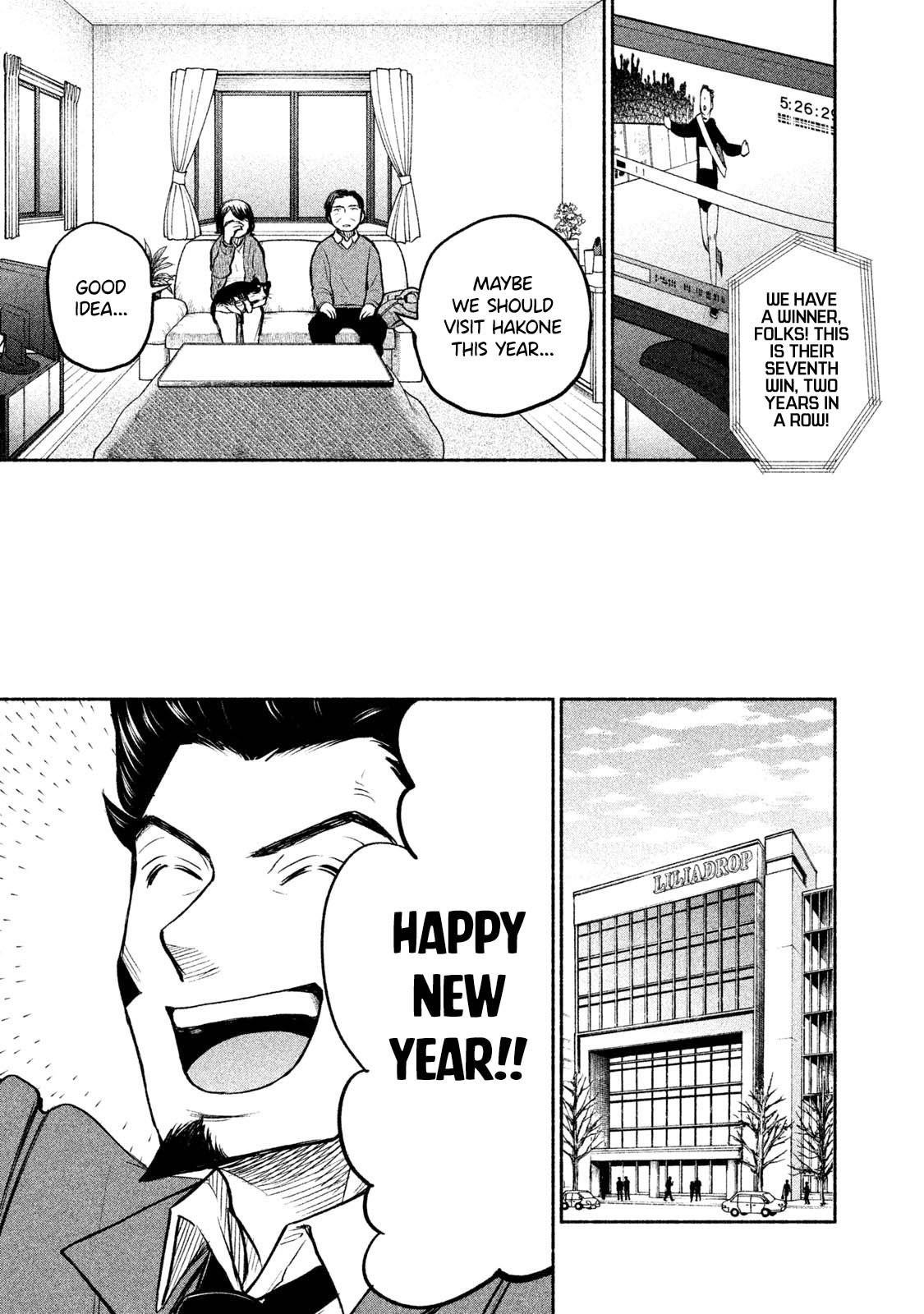 Ase to Sekken Chapter 41 - Page 11