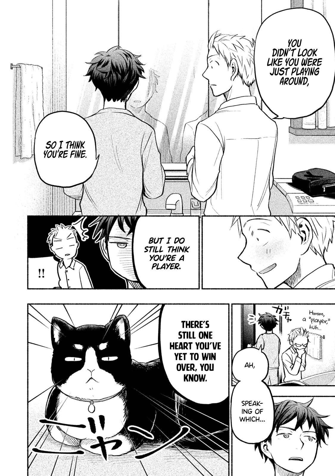 Ase to Sekken Chapter 41 - Page 4