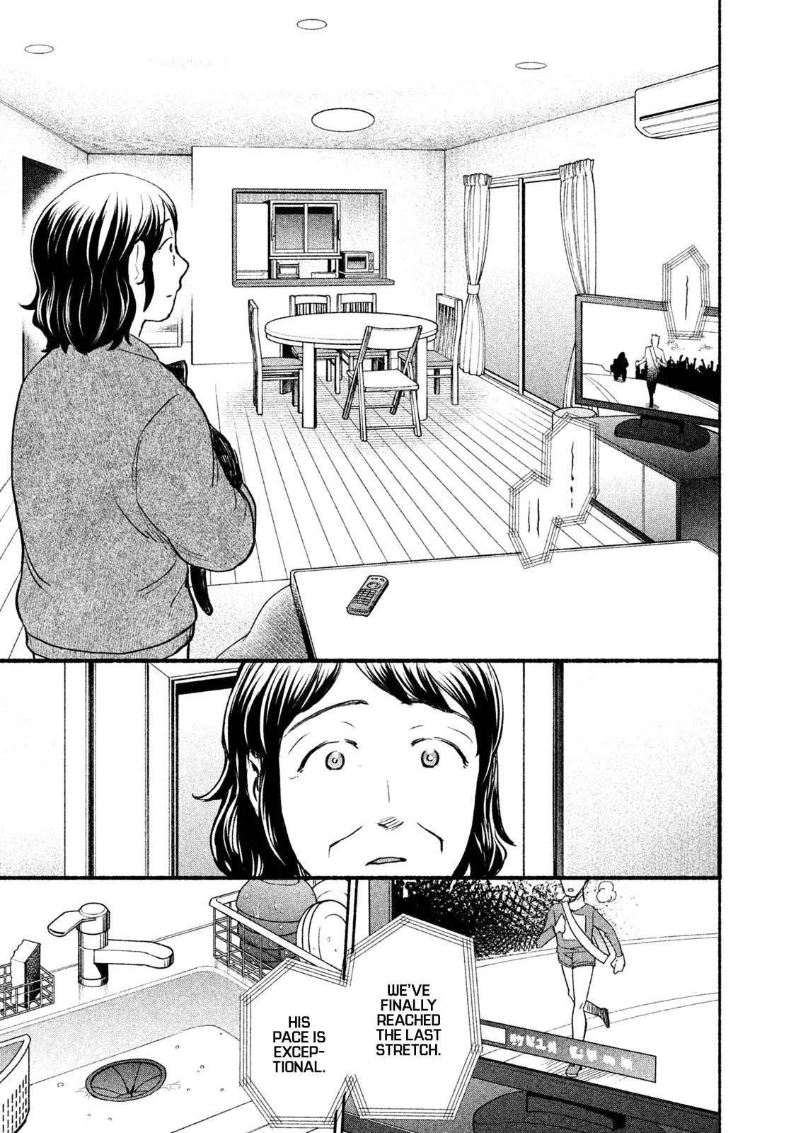 Ase to Sekken Chapter 41 - Page 7