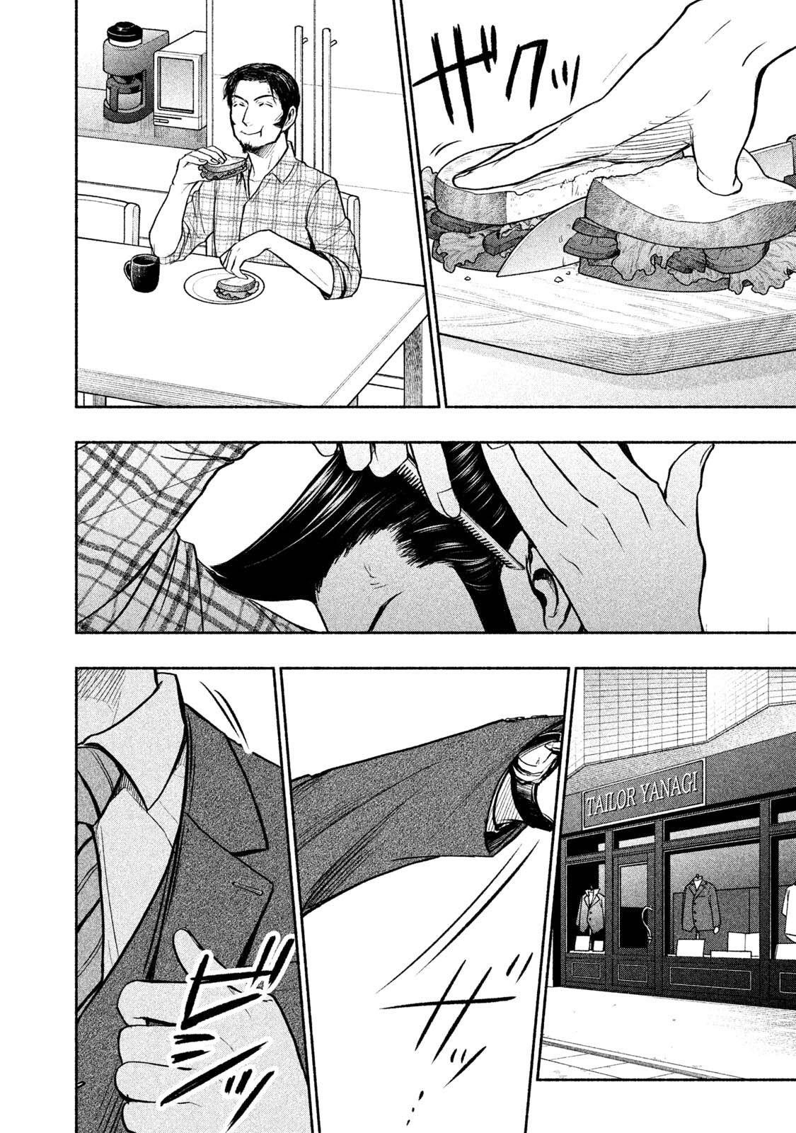 Ase to Sekken Chapter 43.2 - Page 17