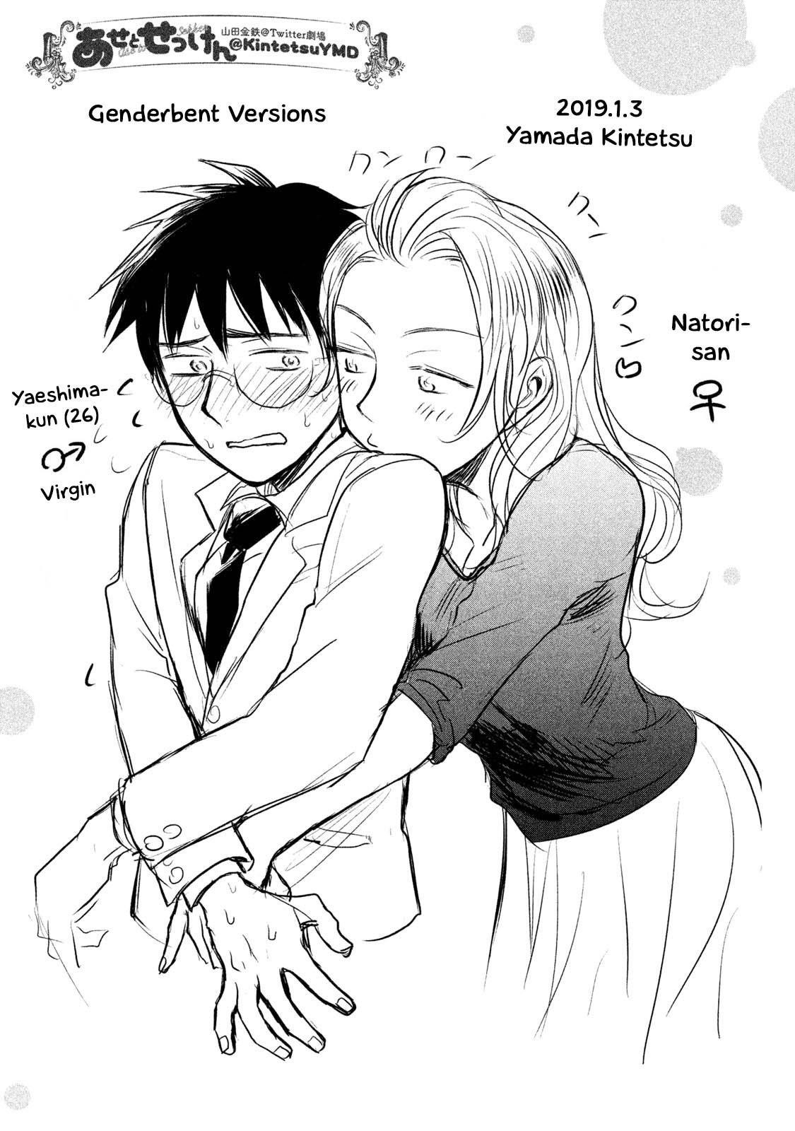 Ase to Sekken Chapter 43.2 - Page 26