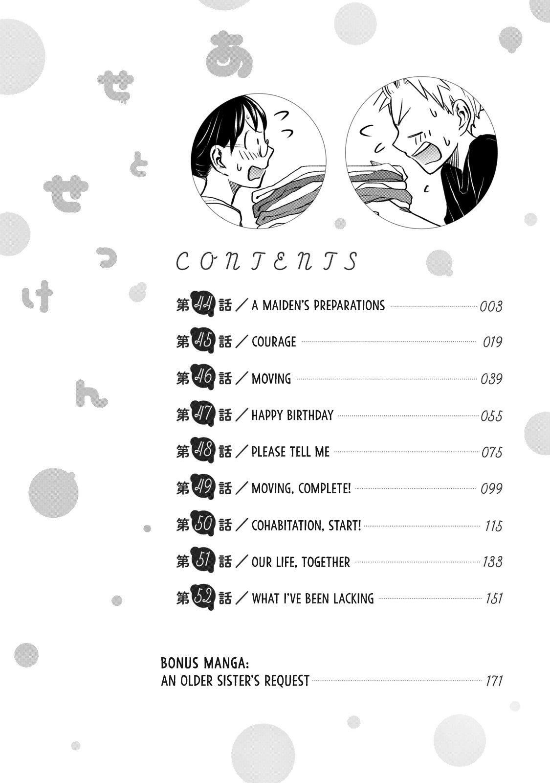 Ase to Sekken Chapter 44 - Page 4