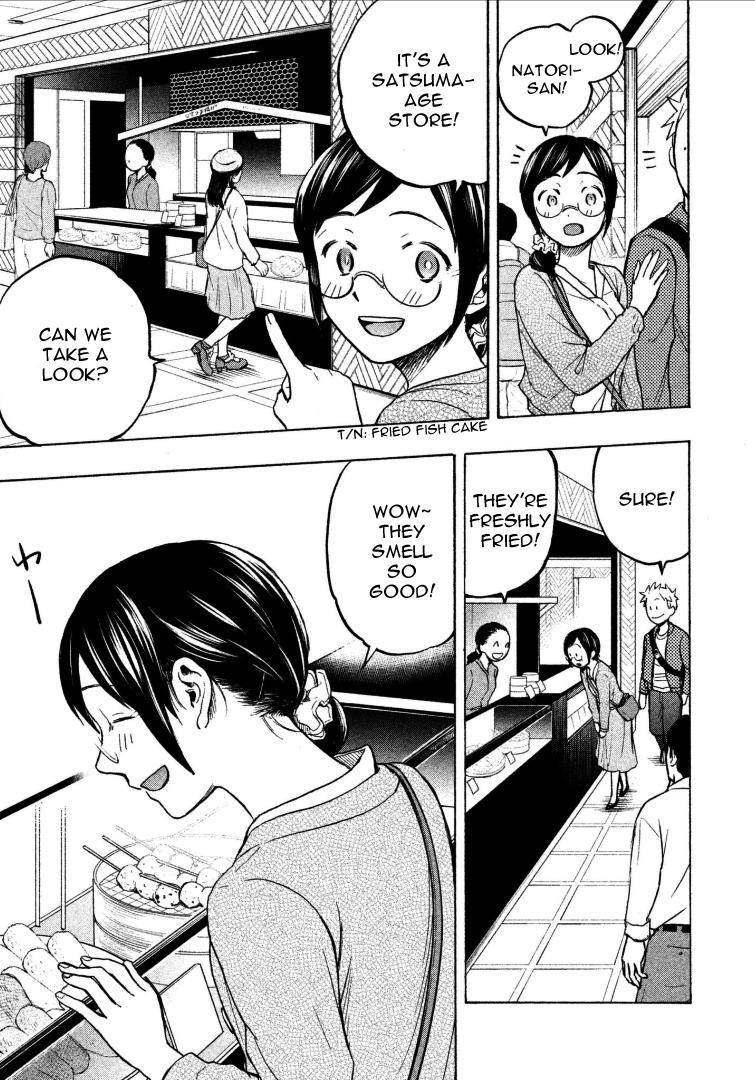 Ase to Sekken Chapter 5 - Page 7