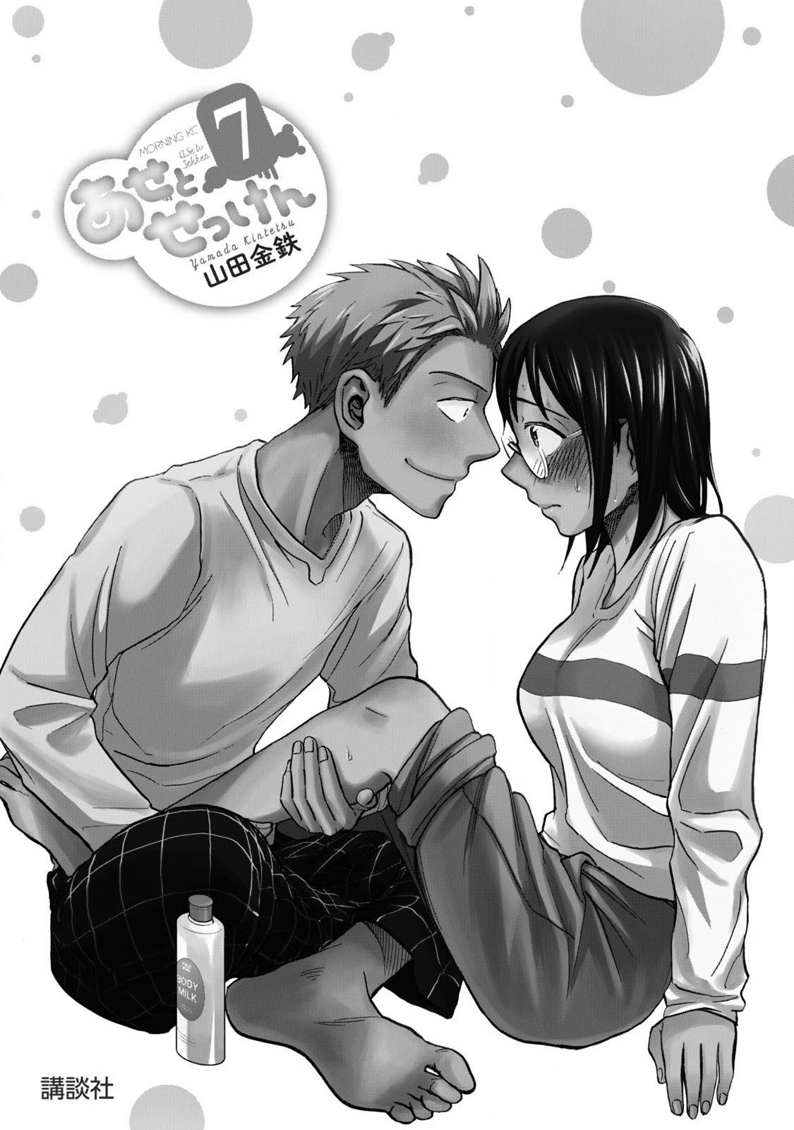 Ase to Sekken Chapter 53 - Page 3