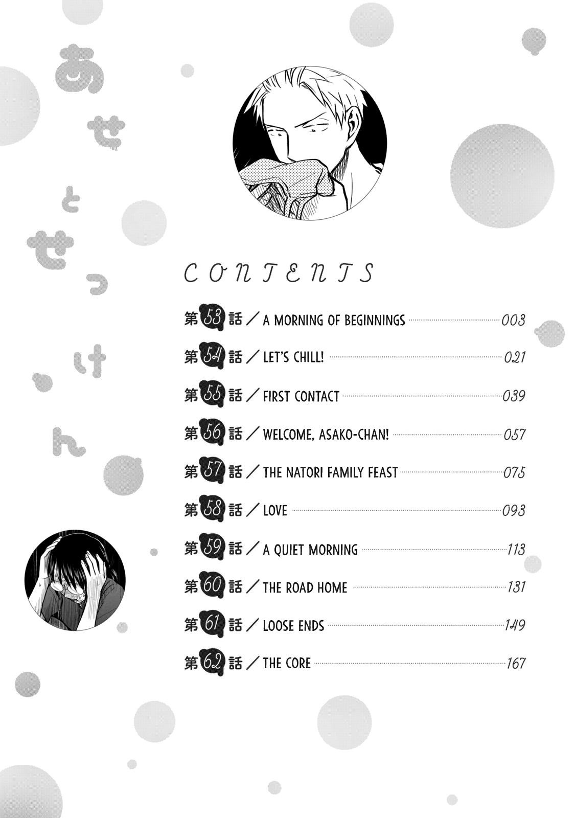 Ase to Sekken Chapter 53 - Page 4