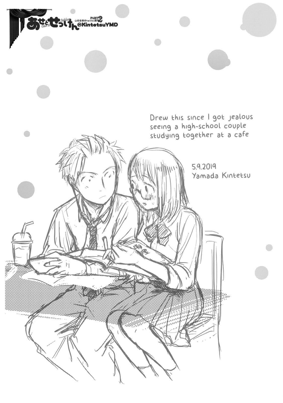 Ase to Sekken Chapter 62.2 - Page 25