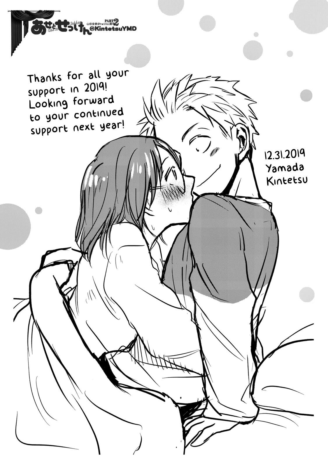 Ase to Sekken Chapter 62.2 - Page 31