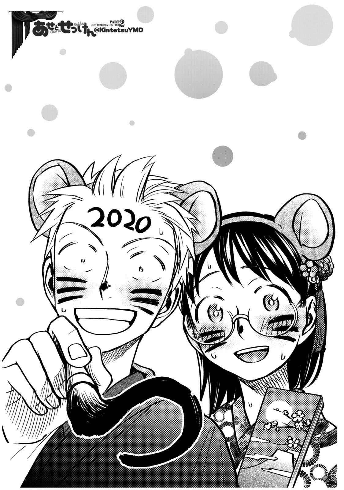 Ase to Sekken Chapter 62.2 - Page 33