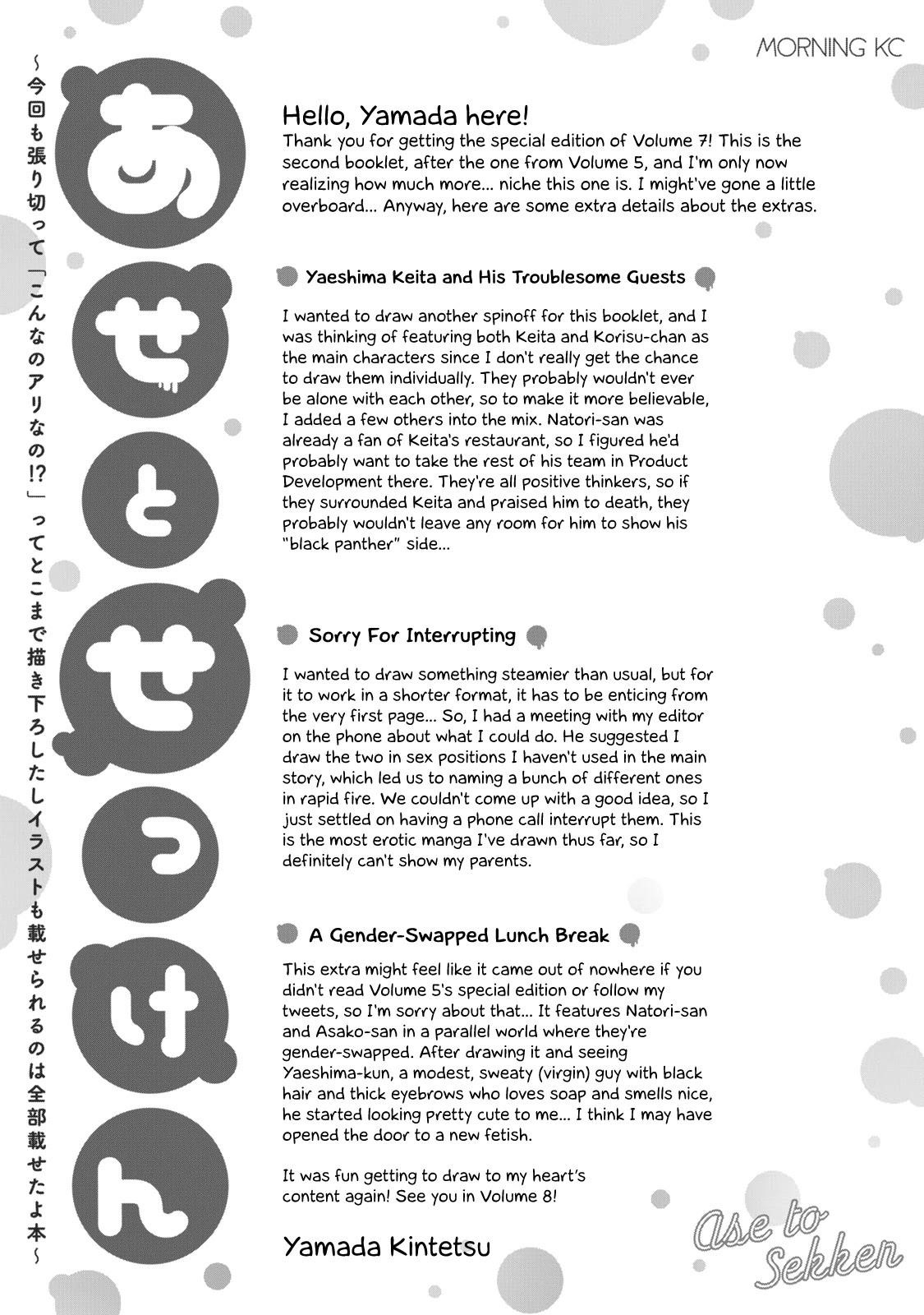 Ase to Sekken Chapter 62.2 - Page 34