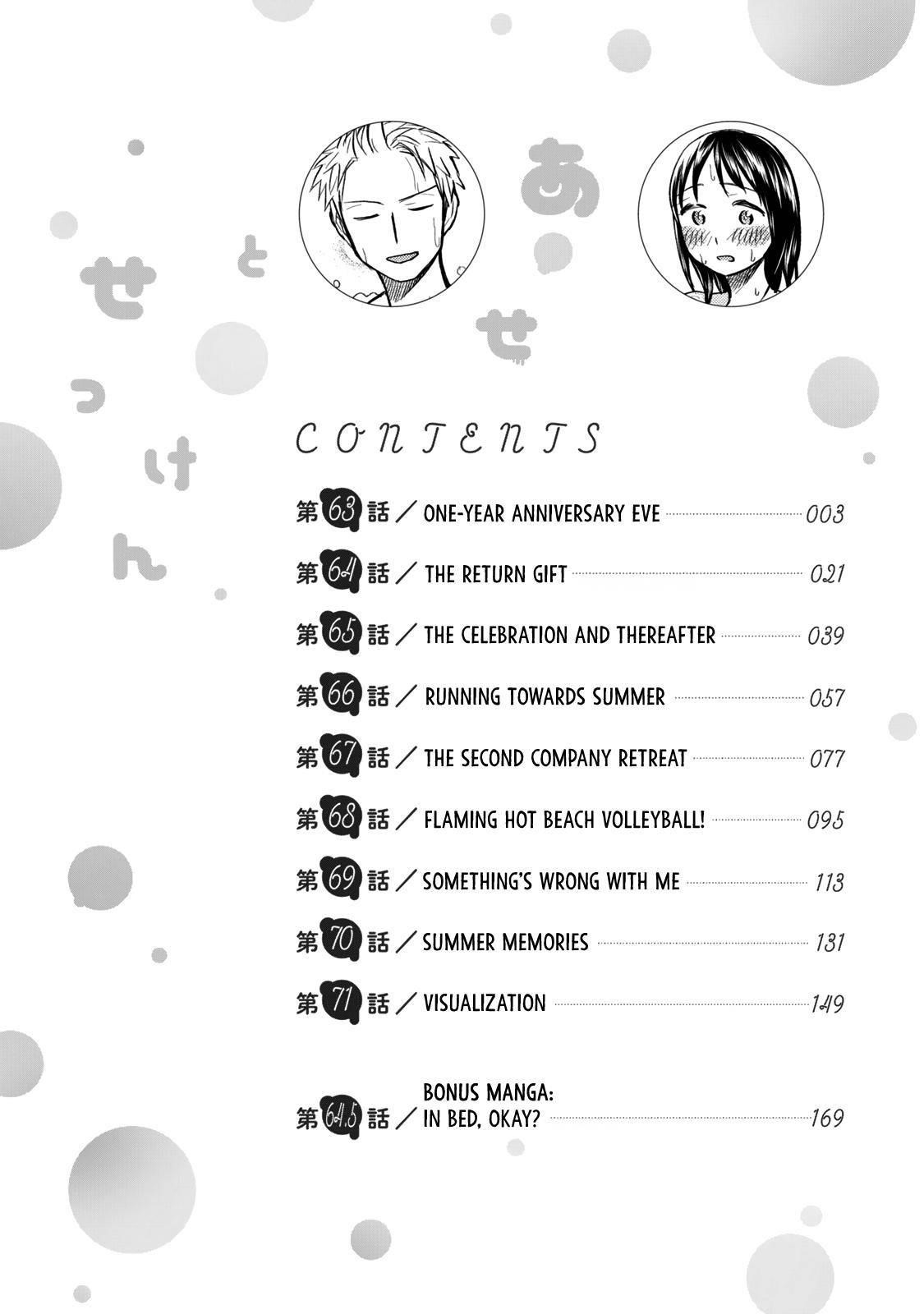 Ase to Sekken Chapter 63 - Page 4