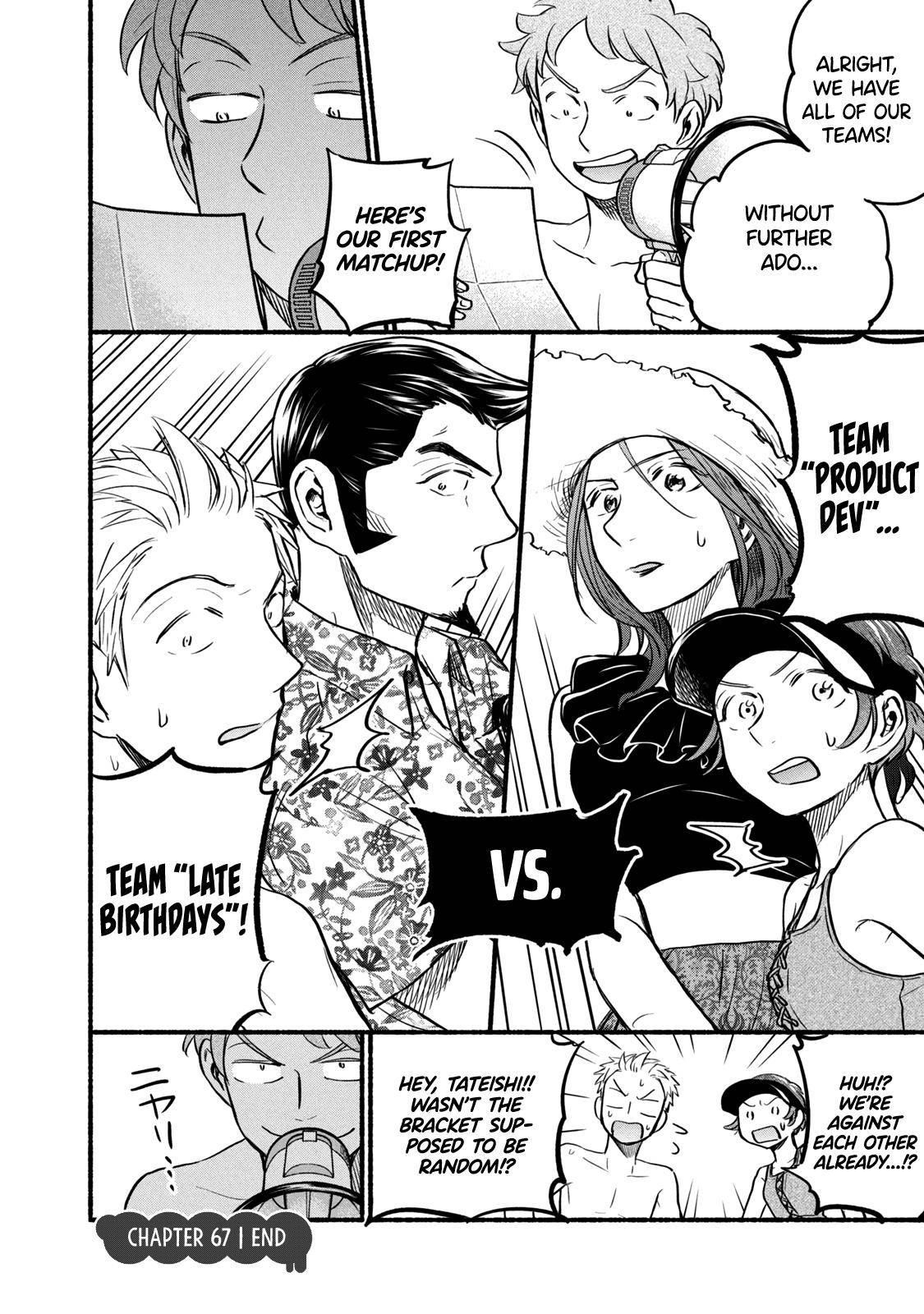 Ase to Sekken Chapter 67 - Page 18