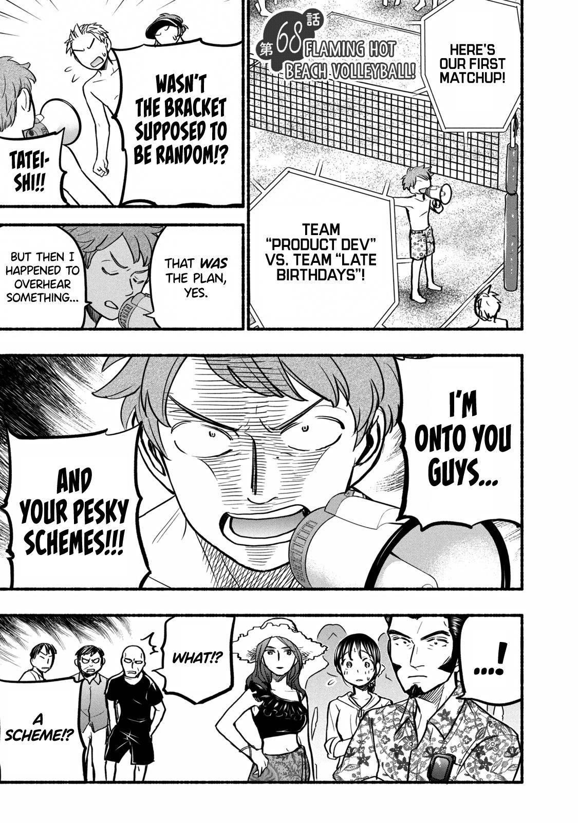 Ase to Sekken Chapter 68 - Page 1