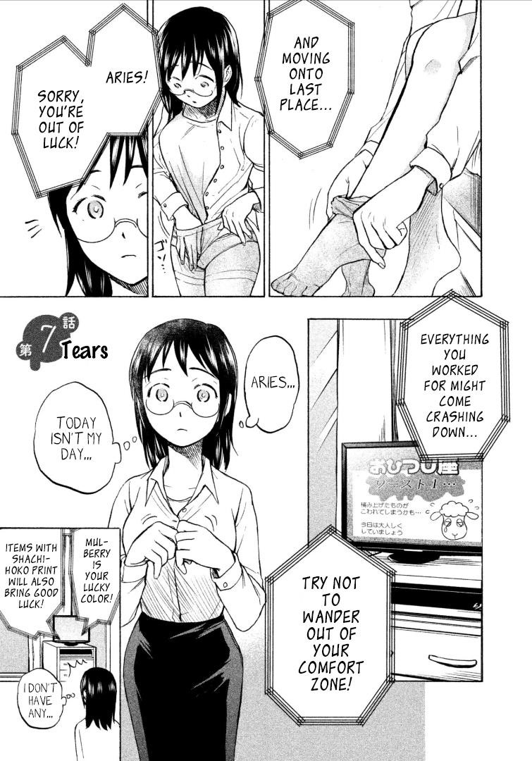 Ase to Sekken Chapter 7 - Page 1