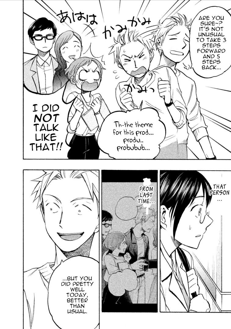 Ase to Sekken Chapter 7 - Page 10