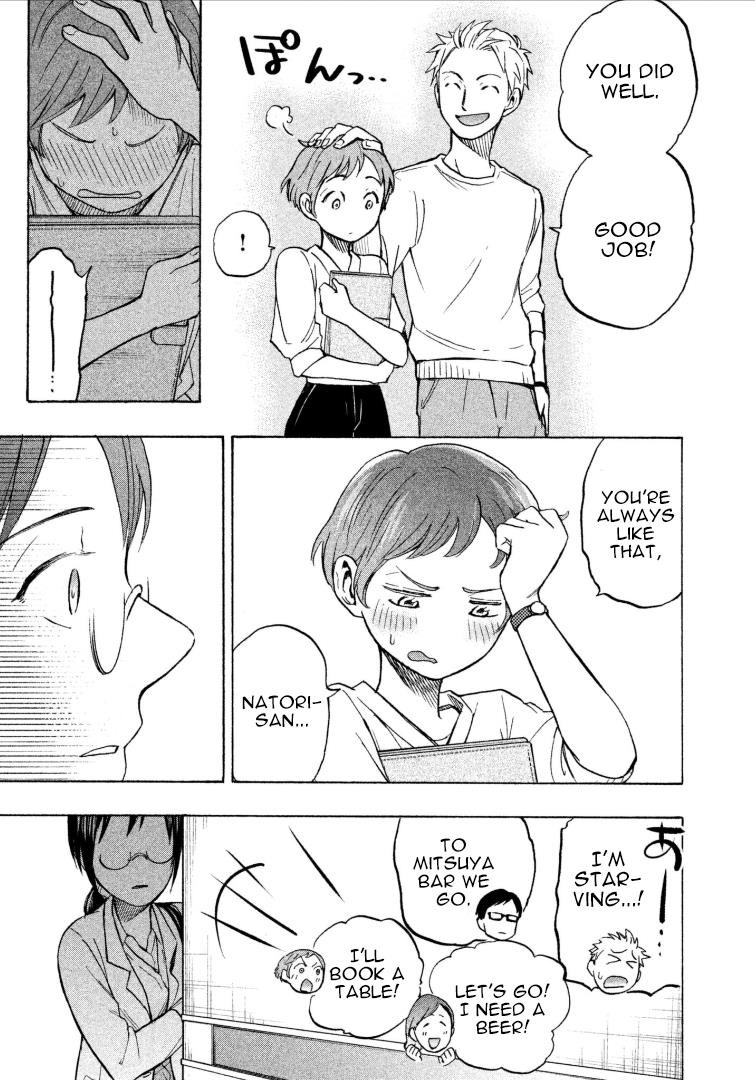 Ase to Sekken Chapter 7 - Page 11