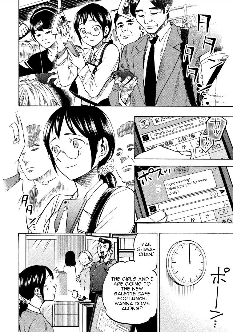 Ase to Sekken Chapter 7 - Page 2
