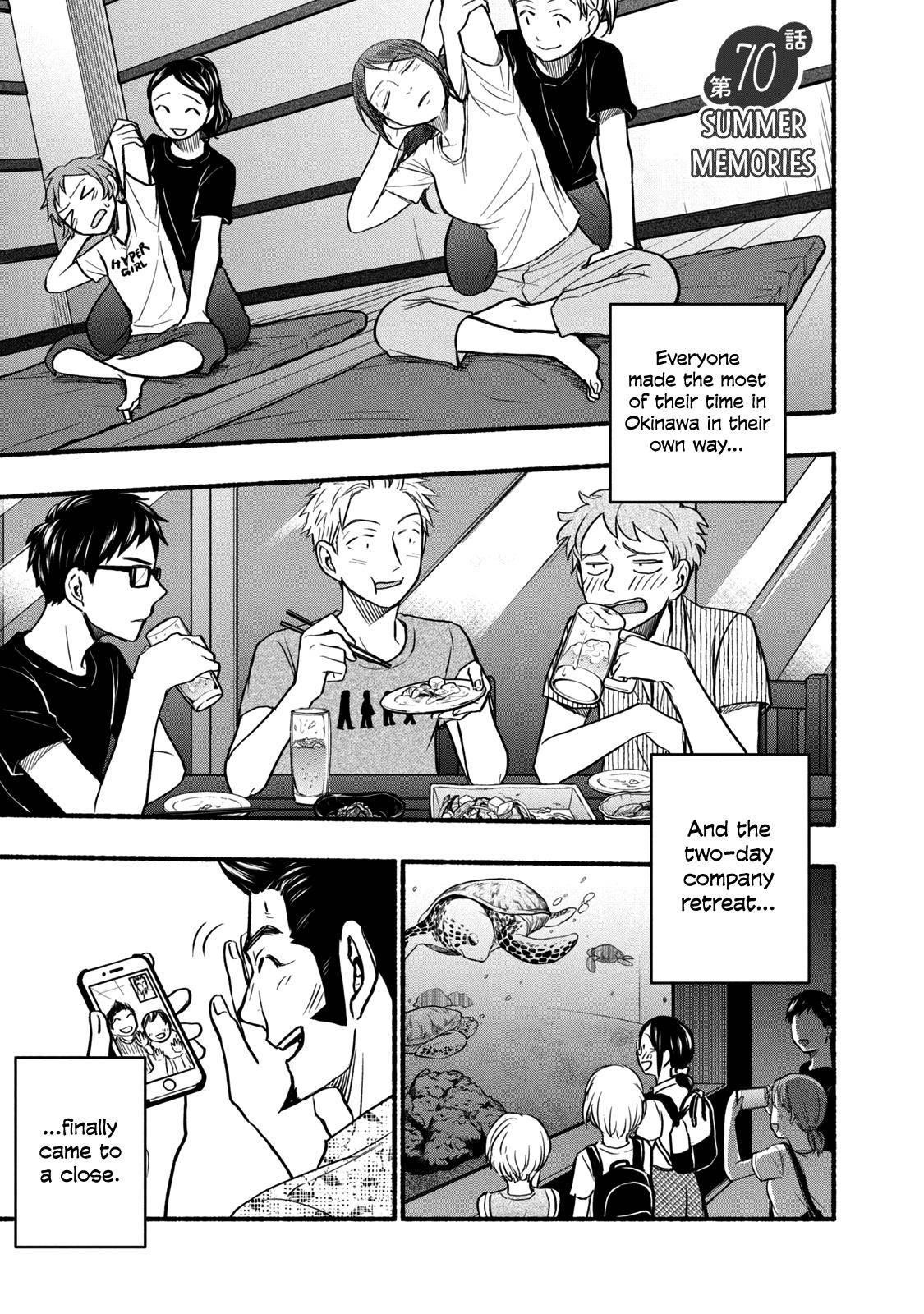 Ase to Sekken Chapter 70 - Page 1