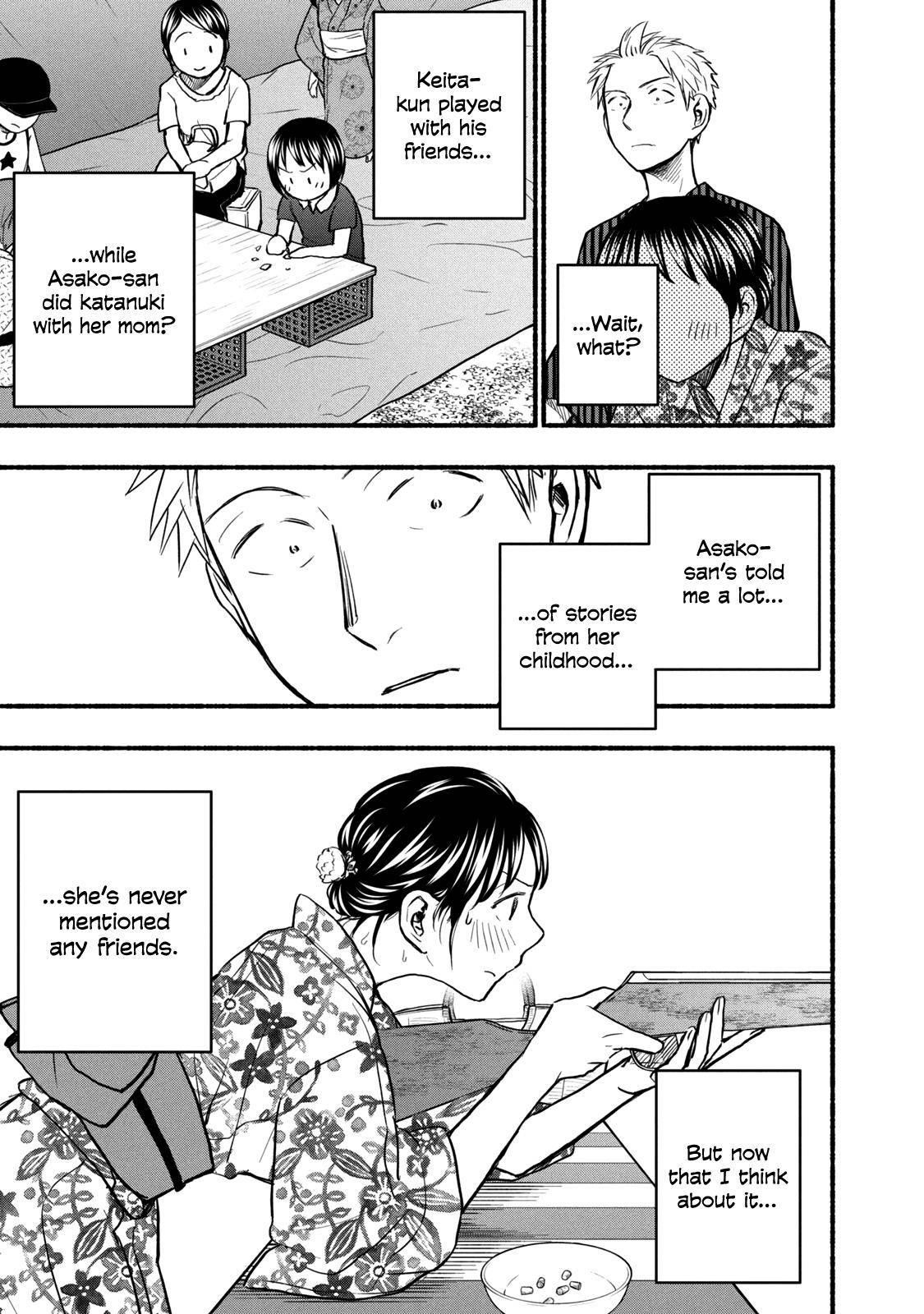 Ase to Sekken Chapter 72 - Page 15