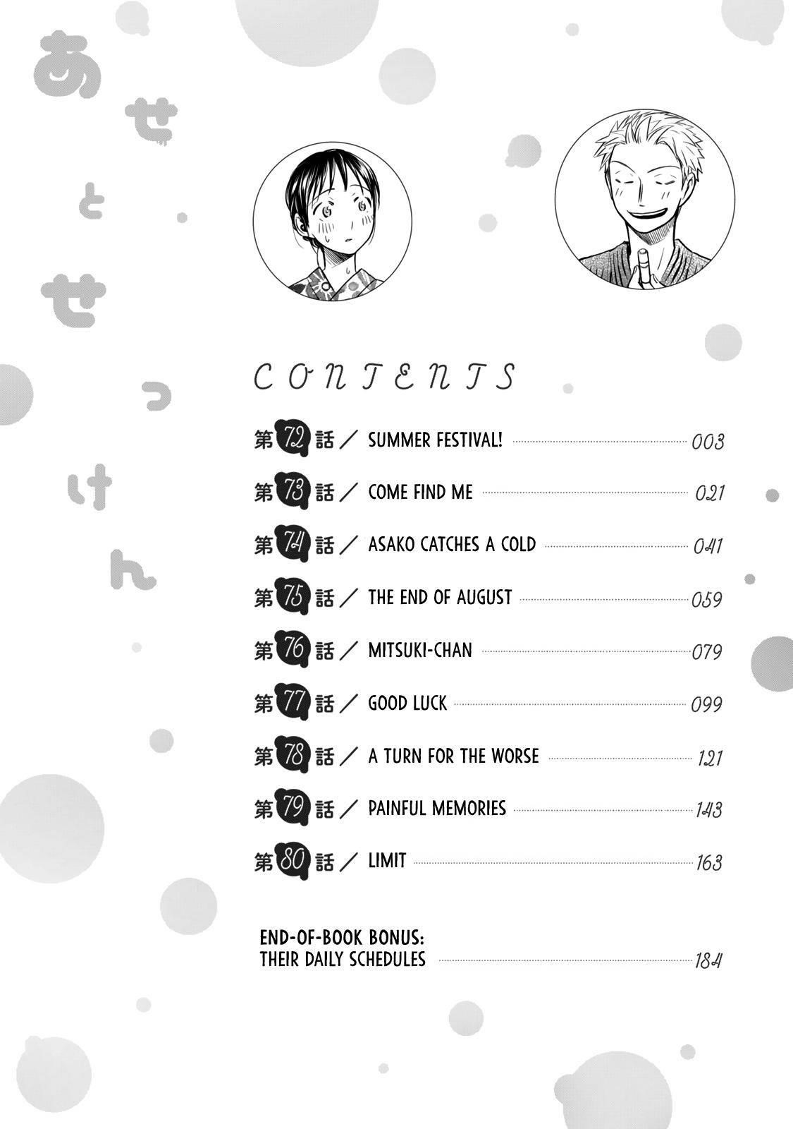 Ase to Sekken Chapter 72 - Page 4