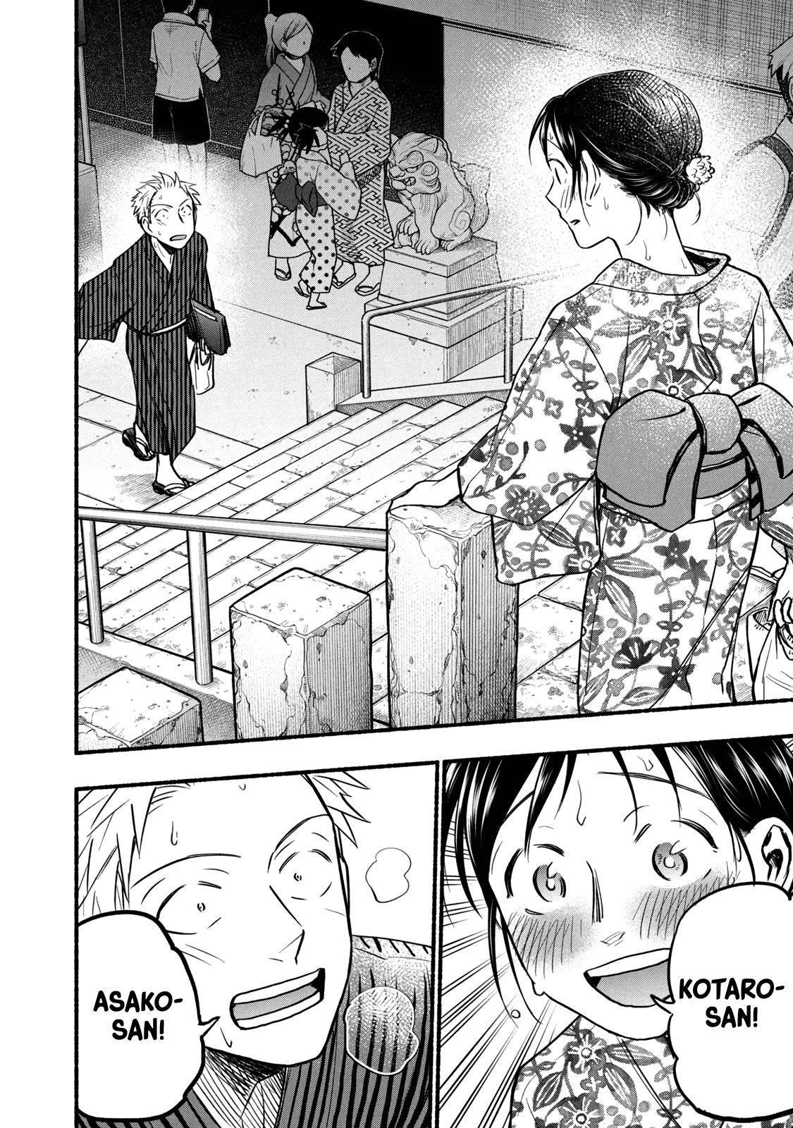 Ase to Sekken Chapter 73 - Page 14