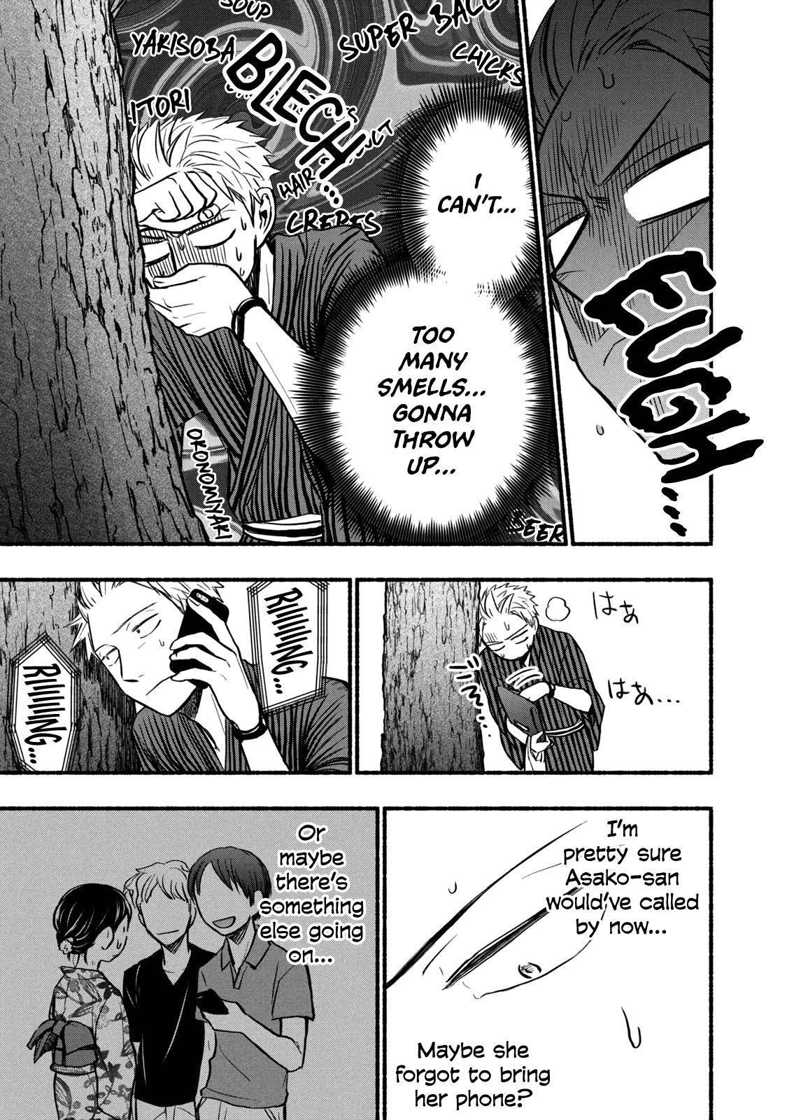 Ase to Sekken Chapter 73 - Page 5