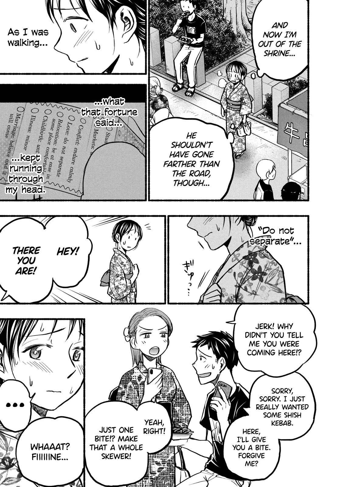 Ase to Sekken Chapter 73 - Page 7