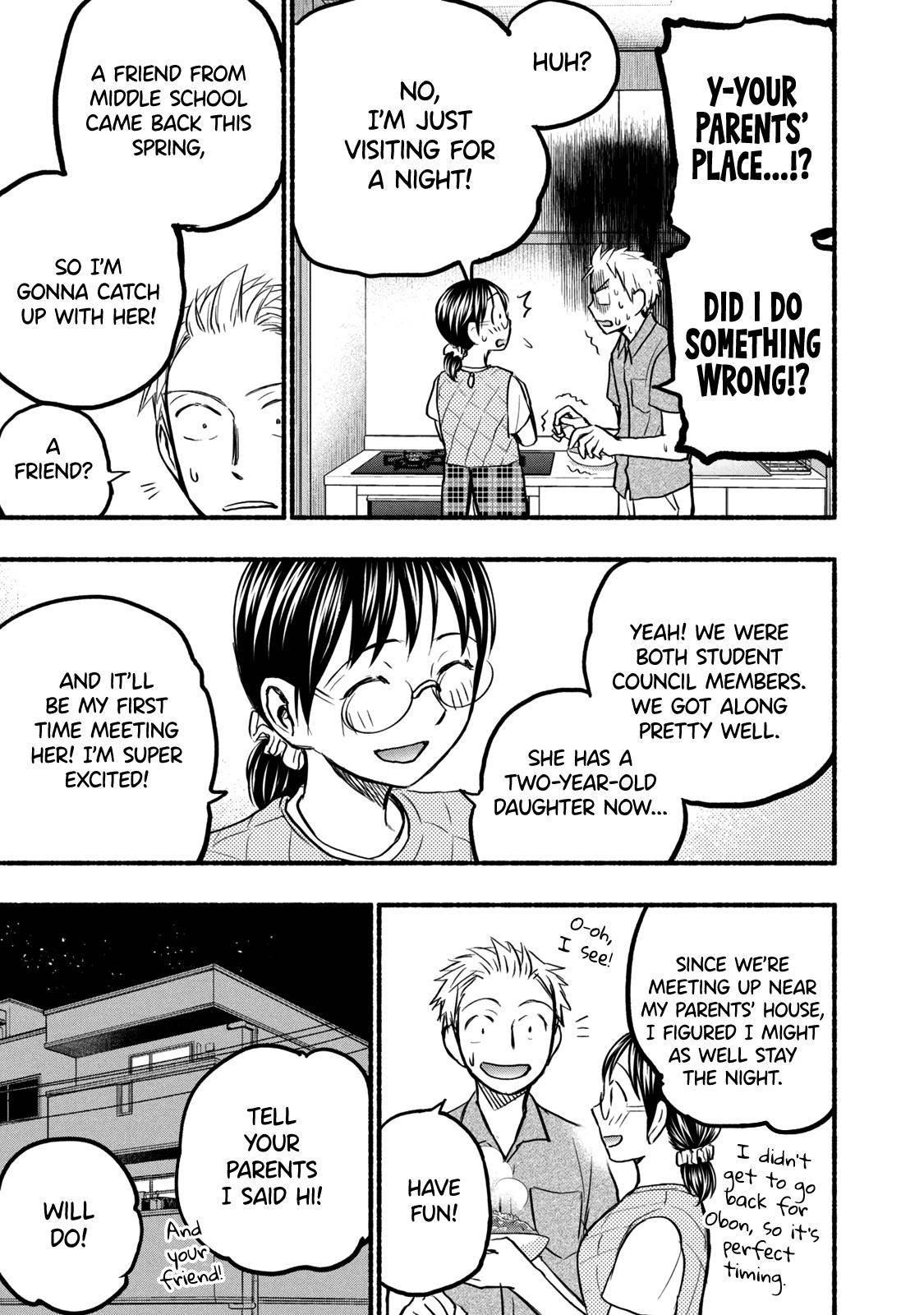 Ase to Sekken Chapter 75 - Page 17