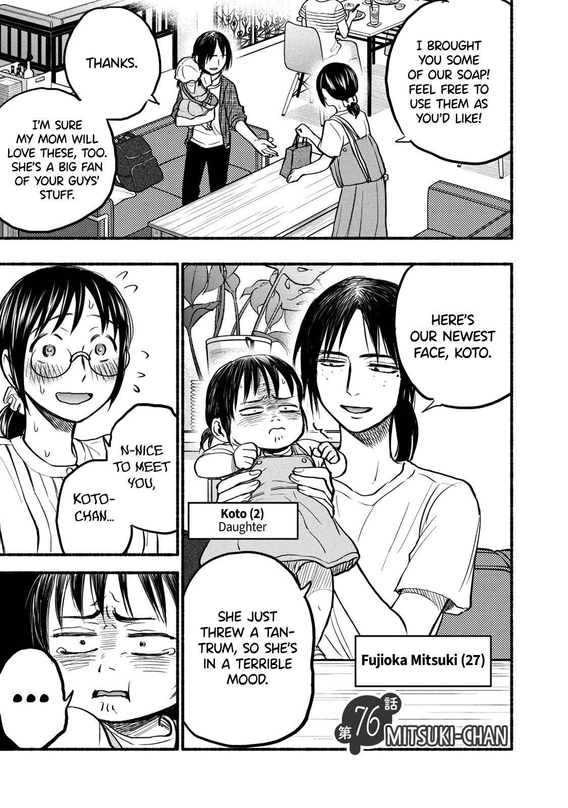 Ase to Sekken Chapter 76 - Page 1