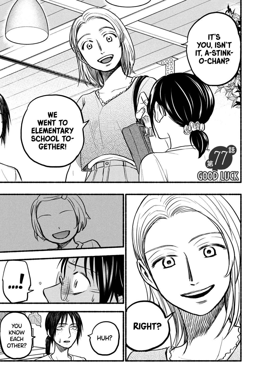 Ase to Sekken Chapter 77 - Page 1