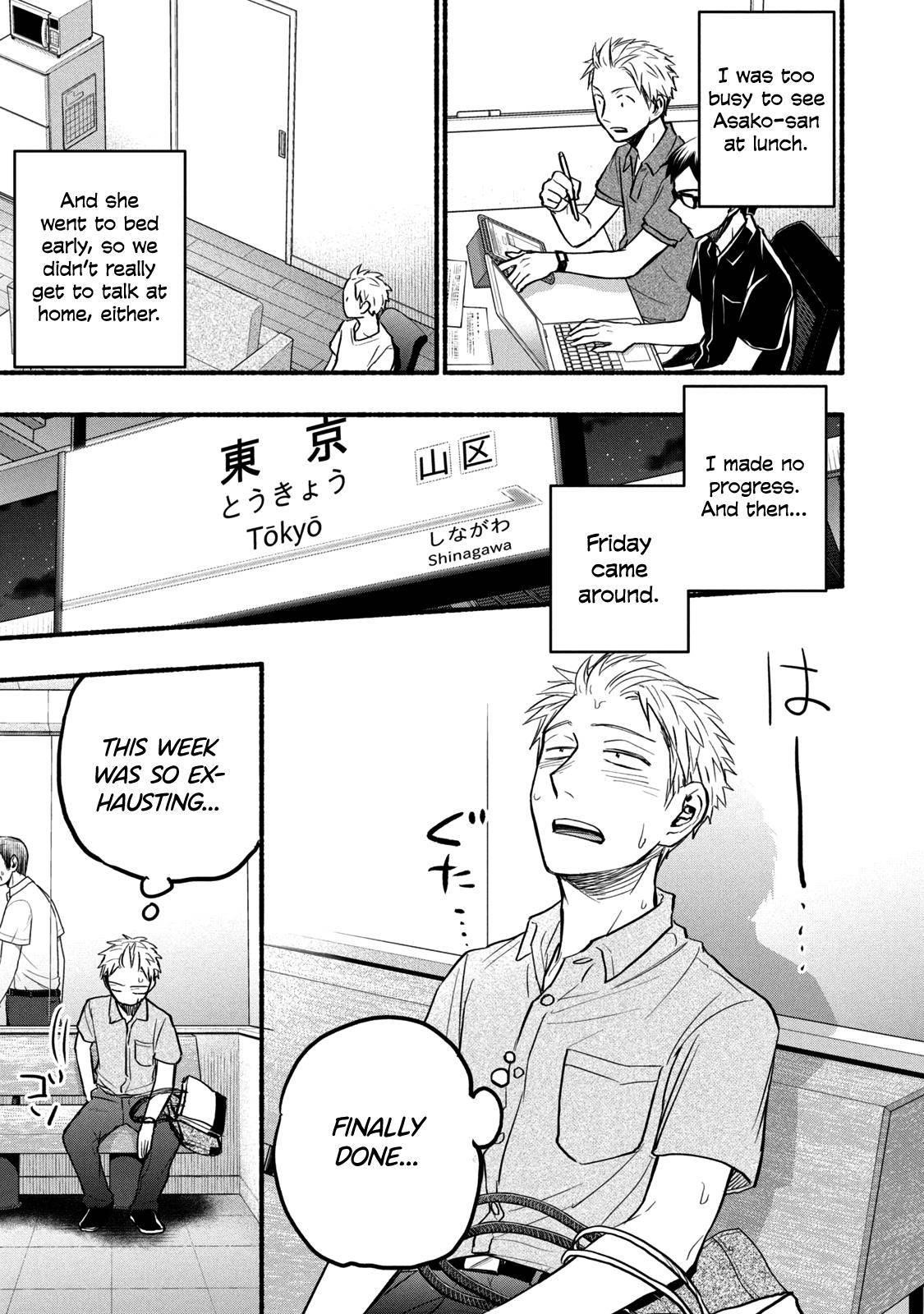 Ase to Sekken Chapter 78 - Page 9