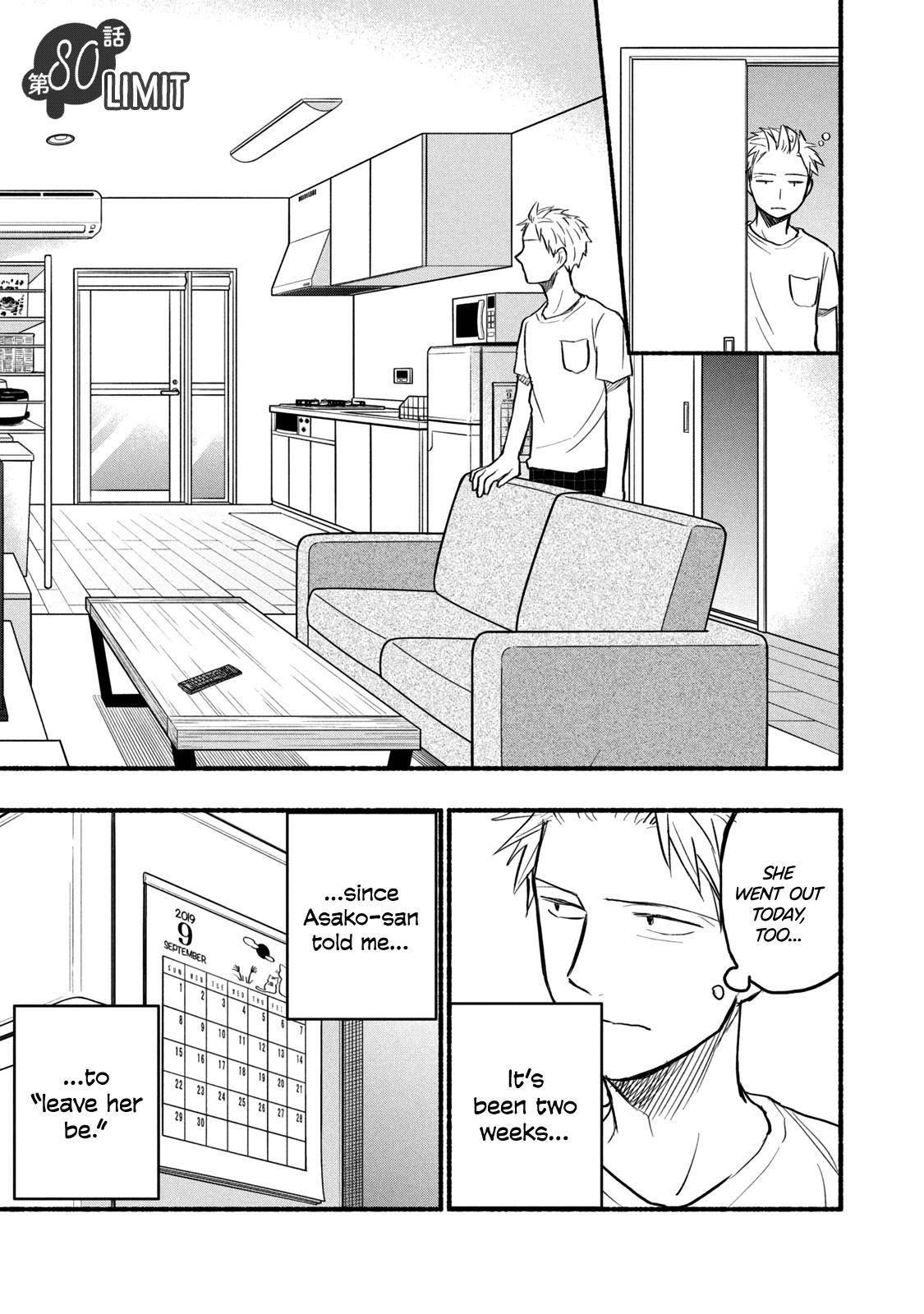 Ase to Sekken Chapter 80 - Page 1