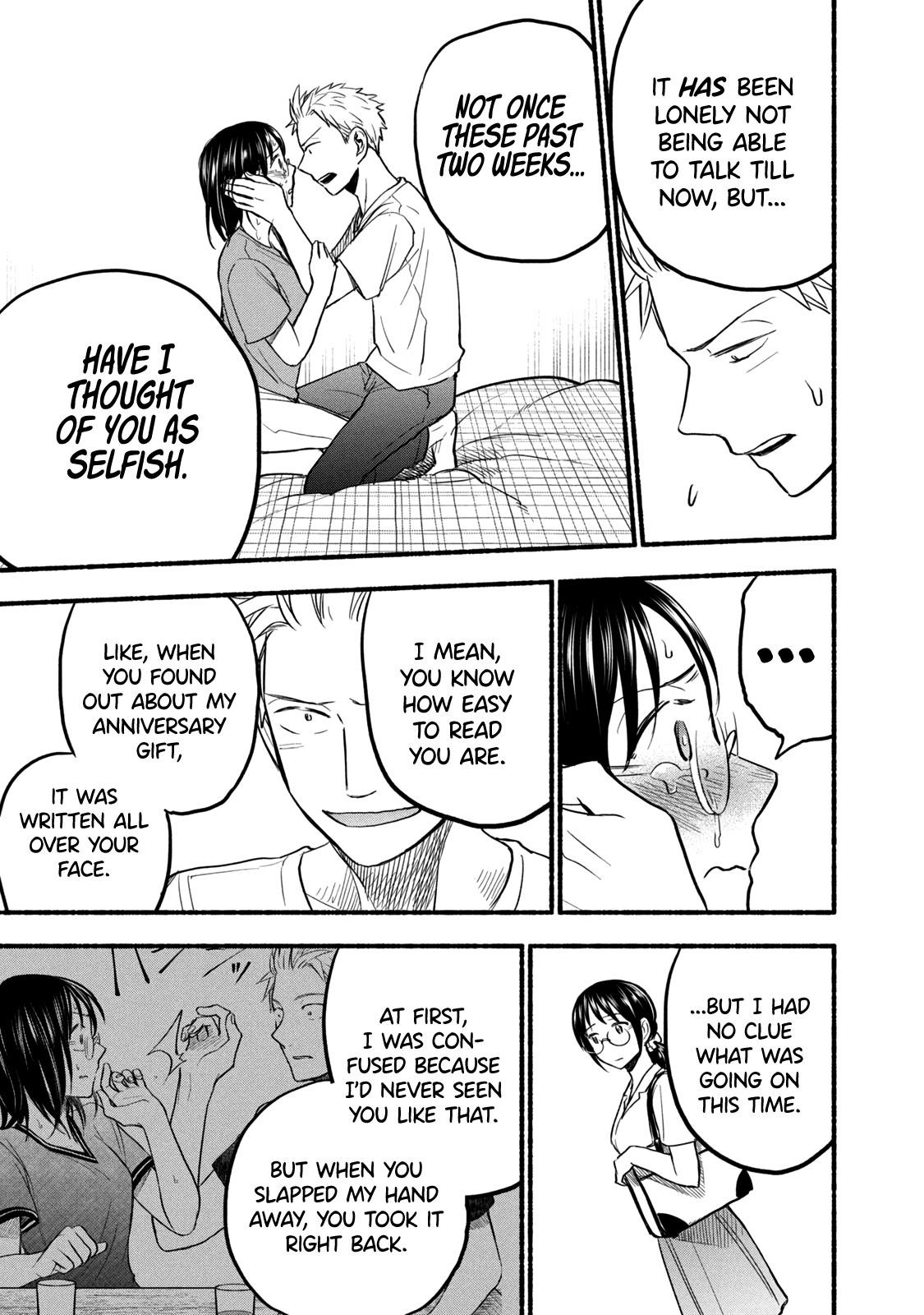 Ase to Sekken Chapter 81 - Page 17