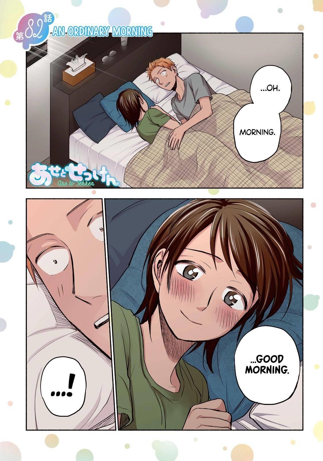 Ase to Sekken Chapter 82 - Page 1