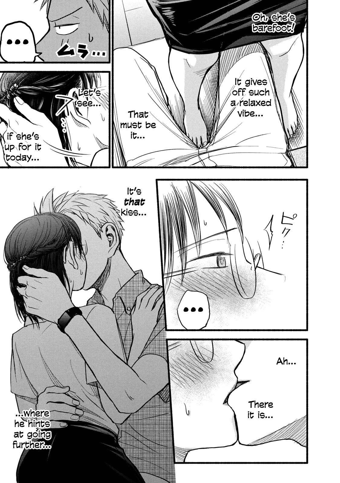 Ase to Sekken Chapter 83 - Page 15