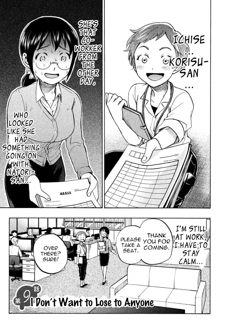 Ase to Sekken Chapter 9 - Page 1