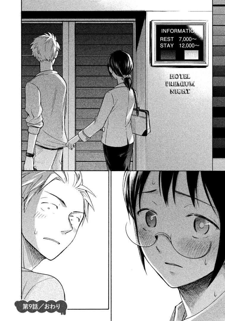 Ase to Sekken Chapter 9 - Page 22