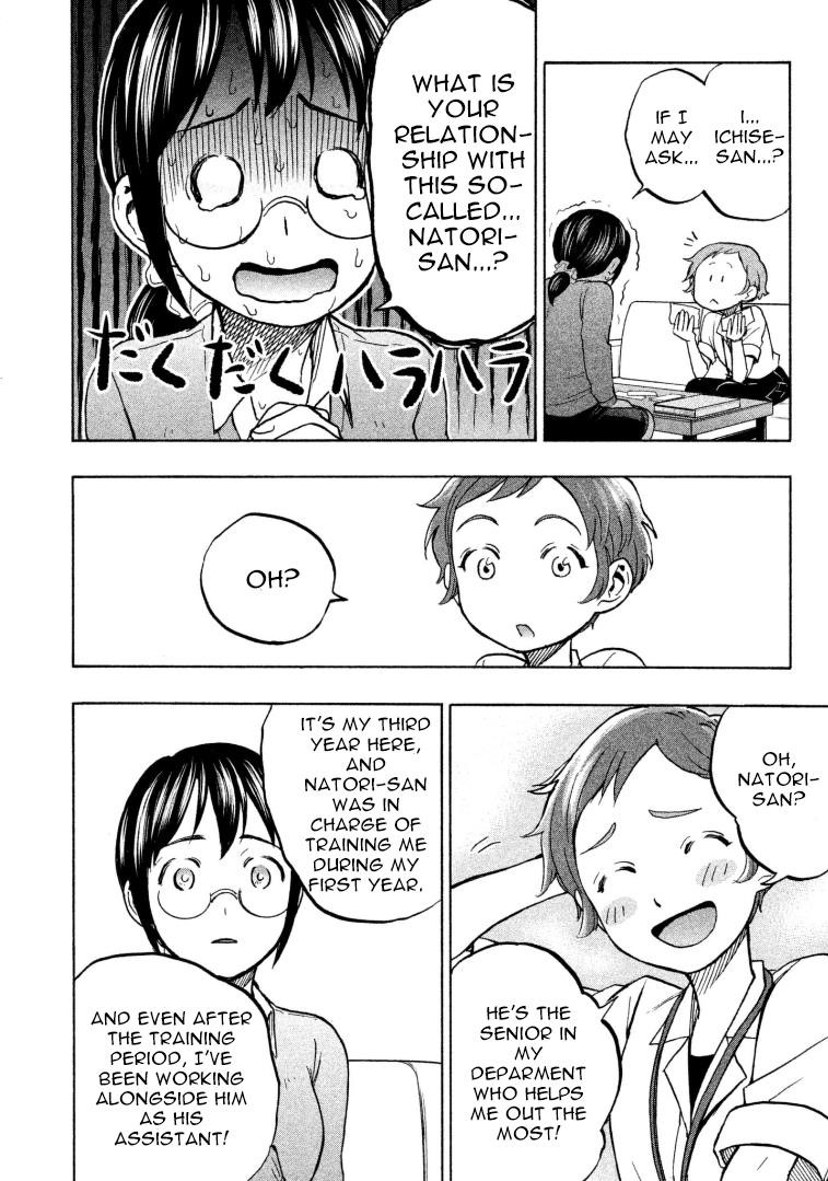 Ase to Sekken Chapter 9 - Page 4