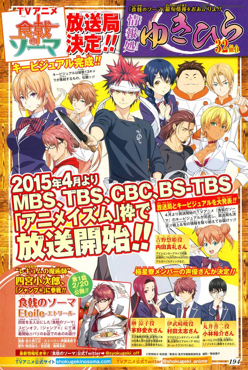 SHOKUGEKI NO SOMA Chapter 106 - Page 4