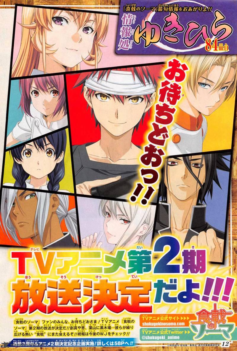 SHOKUGEKI NO SOMA Chapter 147 - Page 5