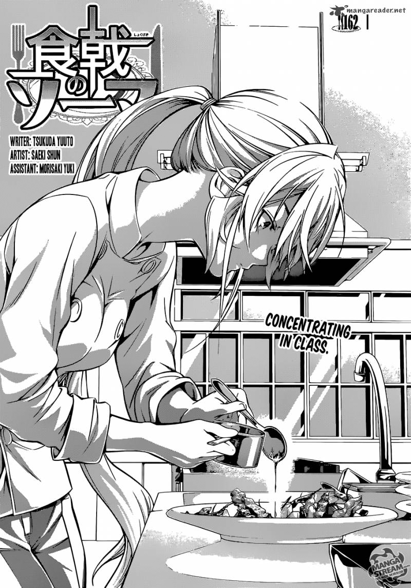SHOKUGEKI NO SOMA Chapter 162 - Page 6