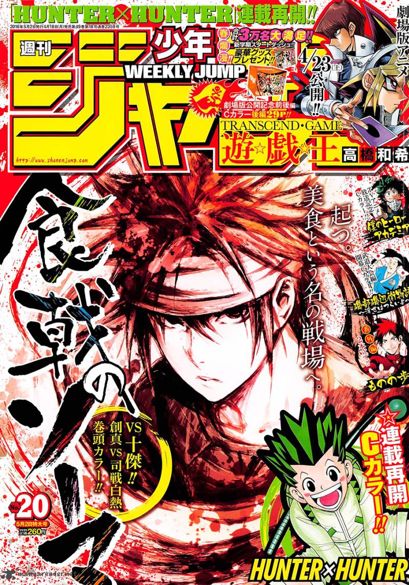 SHOKUGEKI NO SOMA Chapter 163 - Page 1