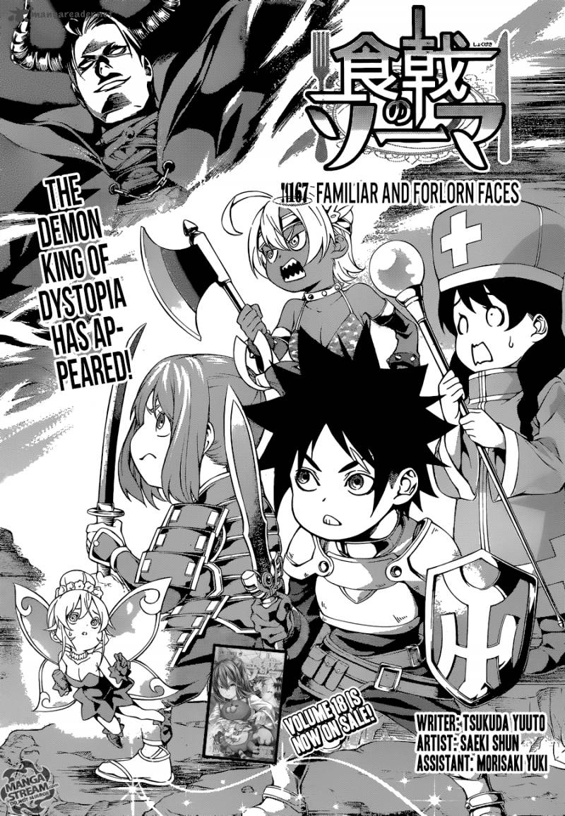 SHOKUGEKI NO SOMA Chapter 167 - Page 4