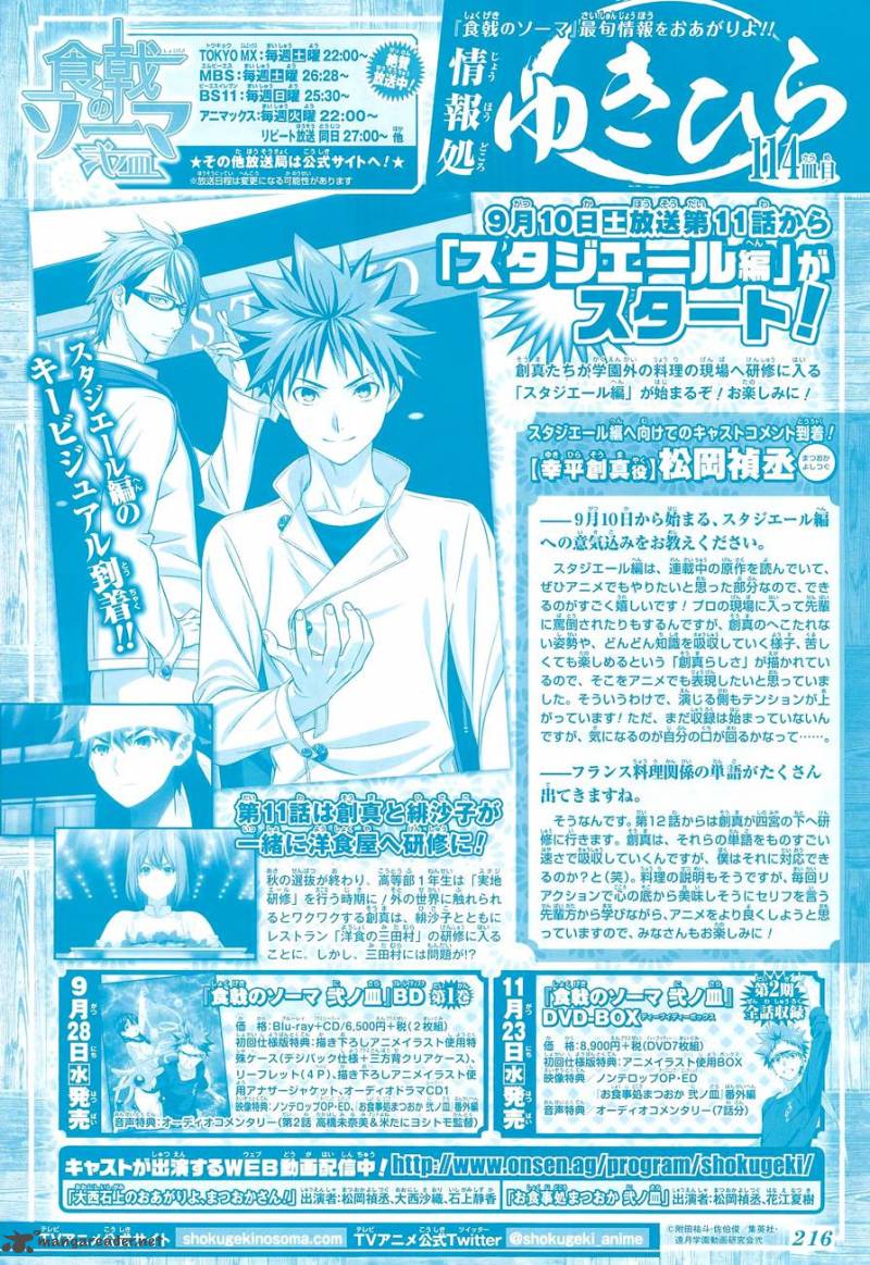 SHOKUGEKI NO SOMA Chapter 181 - Page 2