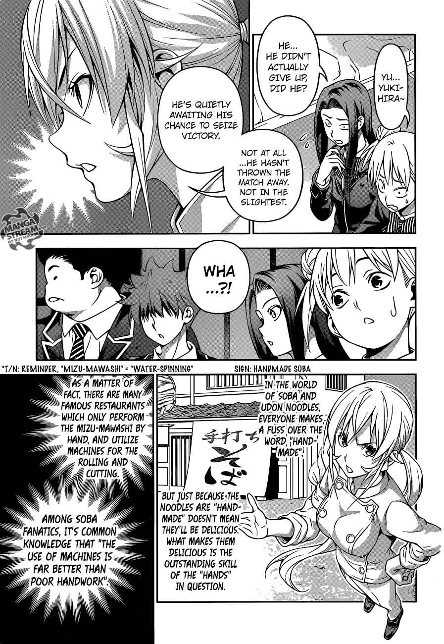 SHOKUGEKI NO SOMA Chapter 208 - Page 17