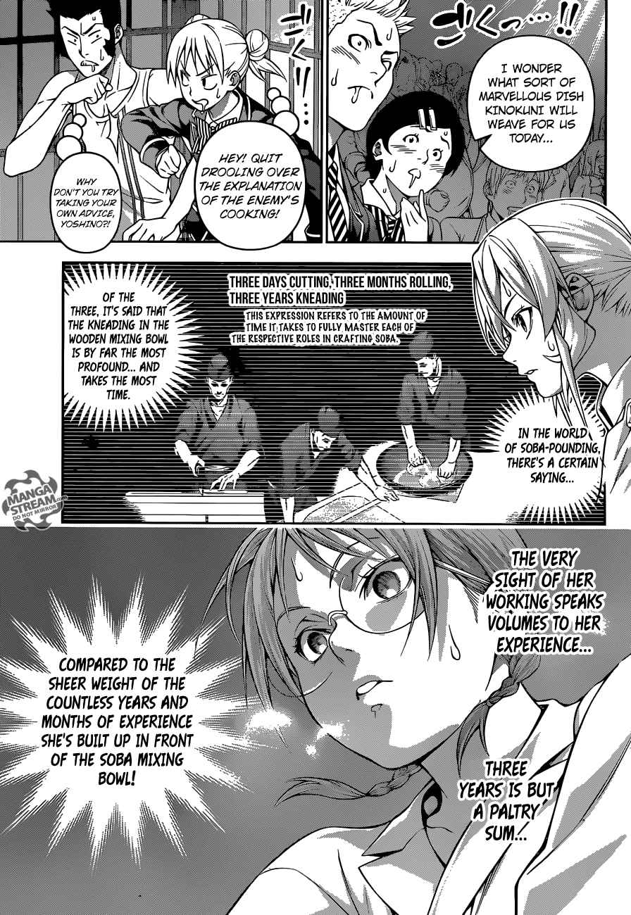 SHOKUGEKI NO SOMA Chapter 208 - Page 9