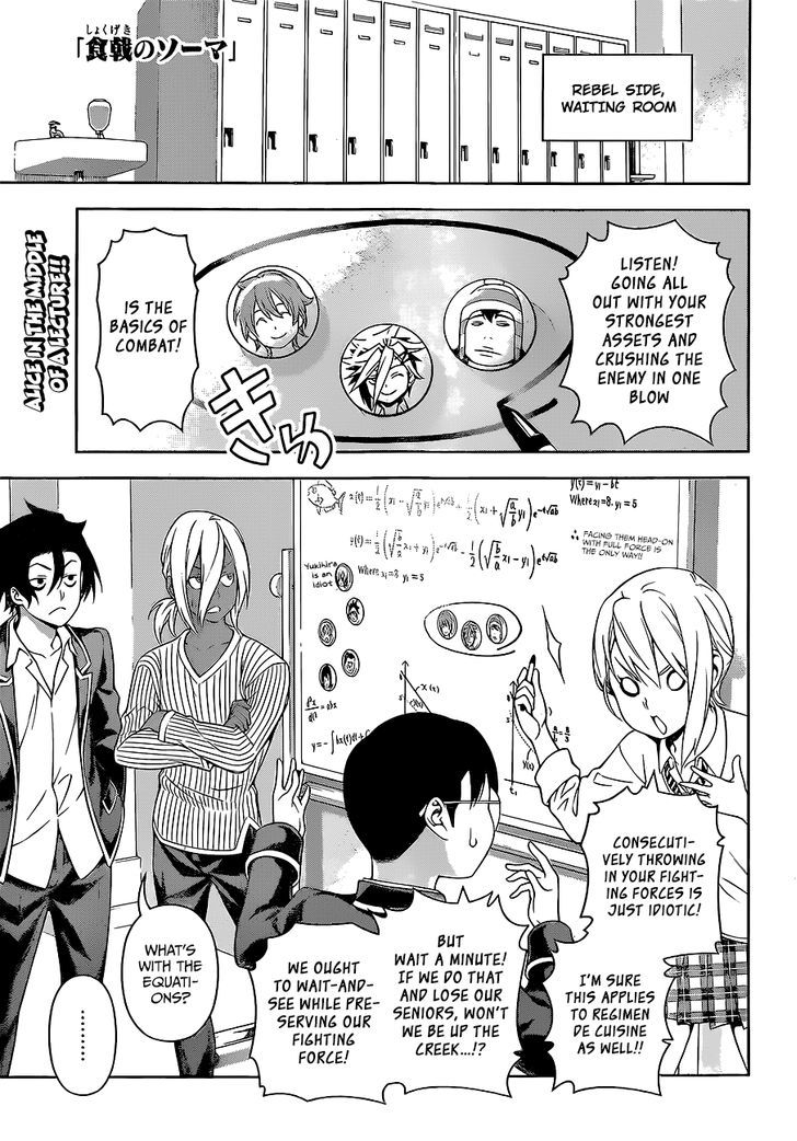 SHOKUGEKI NO SOMA Chapter 218 - Page 1