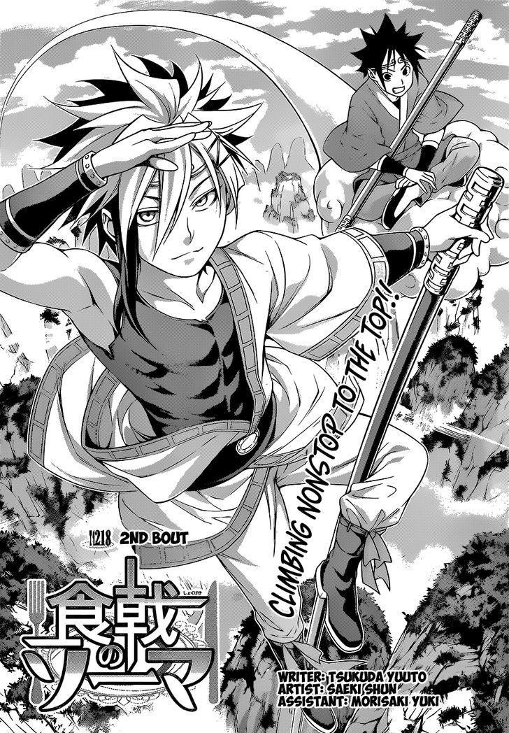 SHOKUGEKI NO SOMA Chapter 218 - Page 3