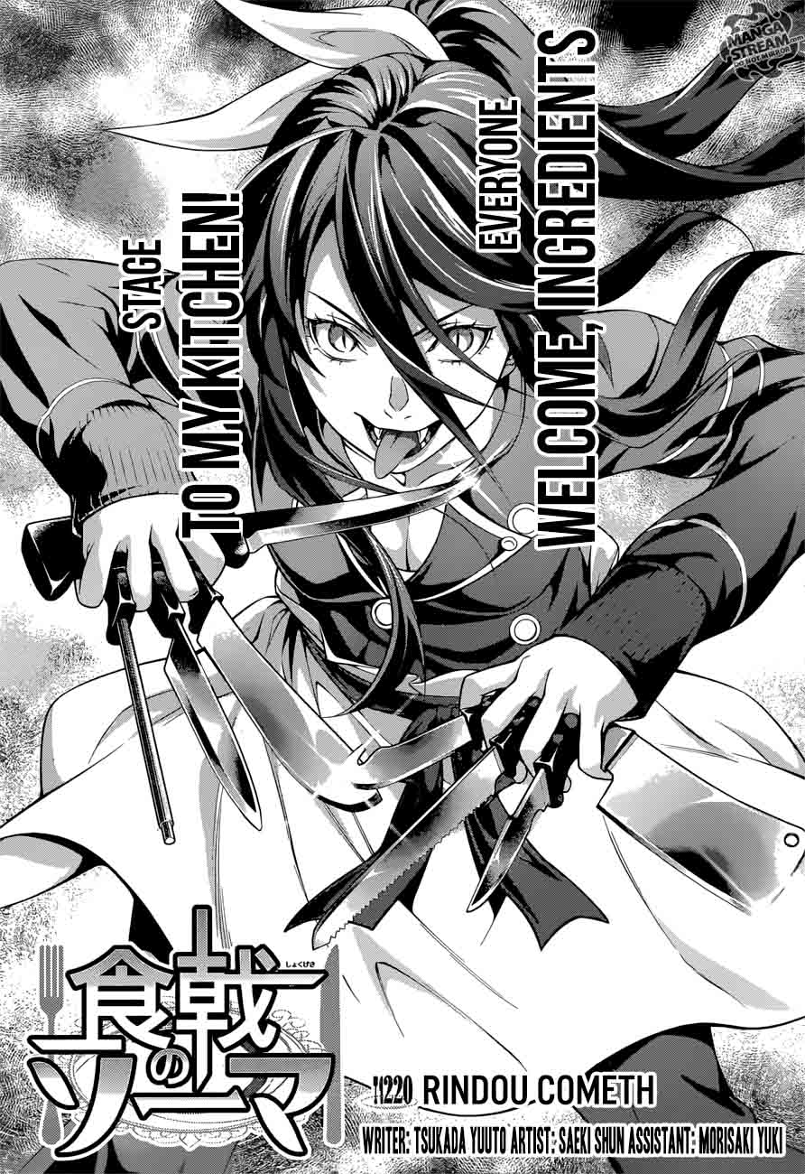 SHOKUGEKI NO SOMA Chapter 220 - Page 1